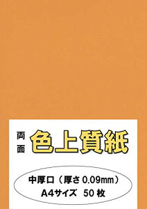 ӂ pJ[y[p[ Rs[p A4 {uv F㎿ IW 66kg 0.09mm 50 A4-50-J66-10