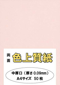 ӂ pJ[y[p[ Rs[p A4 {uv F㎿  66kg 0.09mm 50 A4-50-J66-17