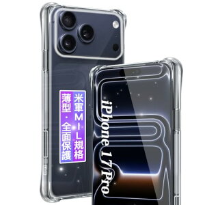 Ή iPhone 17 Pro P[X  Ή phone17Pro X}zP[X 6.3C` yČRMILKiEϖh~z ACz17Pro p NAP[X X}zJo[ _TPU ^ h~ Jی l~ h