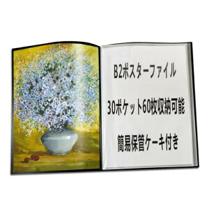 bL[V B2|X^[t@C NAt@C 60[30|Pbg |X^[P[X ۊǗpP[Xt