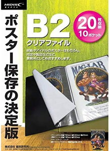 *7枚セット*ポスター保存の決定版 B2クリアファイル(クリア)【返品交換不可】