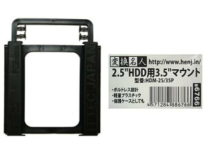 HDD/SSDp}E^ 2.5C`  3.5C` ϊ}E^ 2.5C`hddP[X tlWsv HDM-25/35P