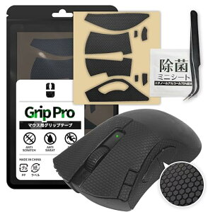 yProŁzQ[~O}EX Obve[v Razer CU[DeathAdder V2 X HYPERSPEED p [GRIP PRO V[Y/ׂ ~/A`Xbve[v/wLTSJbg/z@\/ubN] - The Good Gami