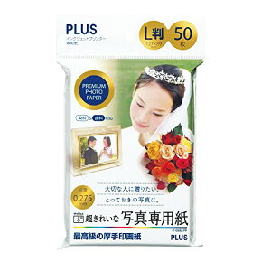 プラス 写真用紙 超きれいな写真専用紙 L判 50枚入 IT-050L-PP 46090