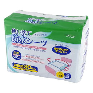 使い捨て 防水シーツ 30枚入 徳用パック (高吸収力+大判サイズ)