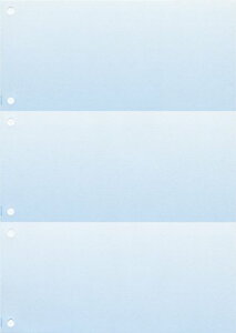 ミシン目入り用紙:A4 3分割/マイクロミシン目・ファイル穴 国産 上質 普通紙 トヨシコー (ブルーグラデーション 500枚入り)