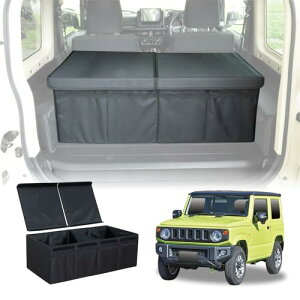 セイワ(SEIWA) 車種専用用品 ジムニー/ジムニーシエラ (JB64/JB74)専用 収納 ラゲッジボックス トランクボックス IMP397 収納ボックス 後部座席 マルチ収納ボックス テーブル 車中泊に最適 カー用