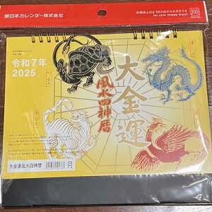 ߘa7N (2025N) ^ J_[ l_ l_b   鐝 