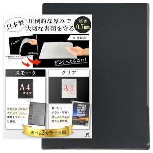 REX-OWL A4 ܂Ȃ t@C { NAt@C d NAz_[  0.7mm ܏P[X n[hP[X GAF-01 (X[N, 1)