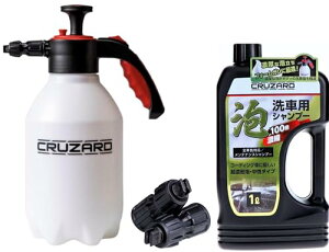【セット販売】CRU ZARD,コ メ リ,泡洗車手動ポンプ本体 + 泡洗車シャンプー (1L),全車色カラー対応洗剤