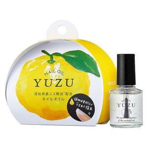 デイリーアロマ 高知県産YUZU ネイルオイル(10mL)デイリーアロマジャパン 柚子 ゆず 柑橘系 日本製 保湿 ハンドケア ネイルケア ギフト プレゼント お土産 ご当地 メイドインジャパン 精油配