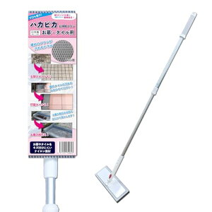 【プロも使う】ハカピカ お墓・玄関・タイルの掃除デッキブラシ【4代目 墓石店職人 監修 墓石 墓 石畳 彫刻 掃除道具 石碑 墓掃除 墓石掃除 清掃 洗浄 汚れ 洗う お墓参り