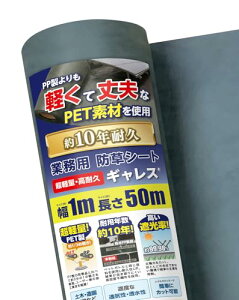 GALESS(MX) hV[g 1m×50m ϗpN16N`18N G΍ V[g y ϋv GALESS PETf sDz O[