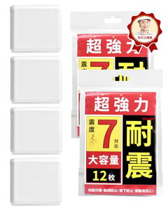 耐震マット 24枚 耐震ジェル 透明 滑り止め 転倒防止 震度7対応 地震対策 地震 耐震 ジェルマット 耐震シート テレビ耐震マット 耐久防振 耐震ゲル 地震 家具転倒防止 防災グッズ 地震対策グ
