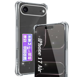 Ή iPhone 17 Air P[X  Ή phone17Air X}zP[X 6.6C` yČRMILKiEϖh~z ACz17Air p NAP[X X}zJo[ _TPU ^ h~ Jی l~ h