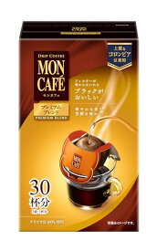 モンカフェ プレミアム ブレンド 30P