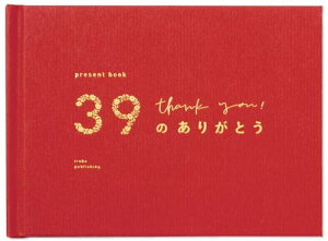 ͏o present book 39̂肪ƂyŁz LO v[g 񂹏 BS39T-01