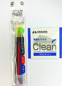 パイロット フリクションボール3用 0.5mm 替芯 LFBTRF30EF3C 黒 赤 青 1個セット & 清掃用クリーニングティシュ付き