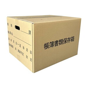 イロカグ 書類収納ボックス10枚セット 段ボール製 文書保存箱 日本製 引越し オフィス用 書類整理箱 A4 書類保存ケース 書類整理ボックス 引越し 日本製