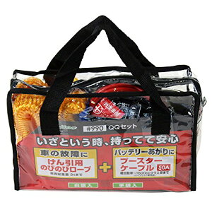 メルテック(meltec) 車載用 緊急時対応4点セット(けん引ロープ ブースターケーブル 手袋 白旗) QQセット Meltec #990 軽自動車~普通車1600ccクラス向け
