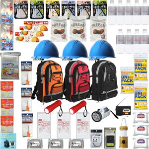 ヘルメット付き 防災セット 3人用 女性にも 防災リュック 防災グッズ 非常用持ち出し袋 地震対策