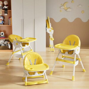 多機能 ベビーチェア ハイチェア ローチェア 折りたたみ 持ち運び ハイローチェア ベビー 赤ちゃん 椅子 テーブル付き お食事 離乳食 (Yellow)