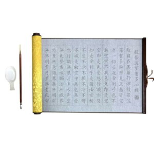 OVERisus 水書道 写経 般若心経 水だけで 書ける 書道 習字 なぞり書き 練習 用 墨汁 不要 水書き セット ( 水入れ + 筆 付き )