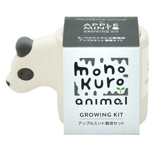聖新陶芸 通年 家庭菜園 簡単 栽培キット アップルミント 香草 ハーブ 栽培セット (自由研究/食育) 鉢約7×5cm モノクロアニマル パンダ 母の日 プレゼント 誕生日 GD-100701