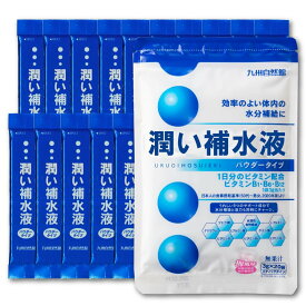 やずやグループ 九州自然館 潤い補水液パウダータイプ×20袋 梅風味[人工甘味料不使用]