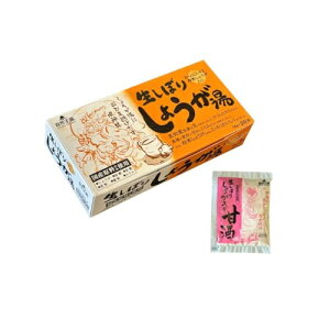 自然王国 生しぼりしょうが湯, 18g×20袋, 高知県産しょうが使用, 生しょうが入り甘酒1袋付き