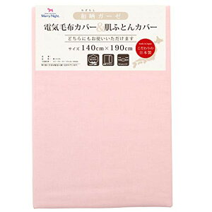 [iCg ѕzJo[ aNK[[ dCѕzJo[&zcJo[ sN VO 140×190cm _uXC_[J { 100% z ʋC y I[V[Y ӂ₳