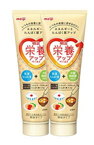 明治 栄養アップペースト 165g×2個セット