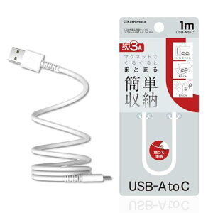 JV y}OlbgYɂ܂Ƃ܂z}OlbgUSB[d&P[u 1m USB-A to C zCg NAJ-669