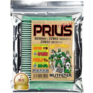 エムリットフィルター トヨタ プリウス (PRIUS 50) エアコンフィルター D-020_50PRIUS 花粉対策 抗菌 抗カビ 防臭