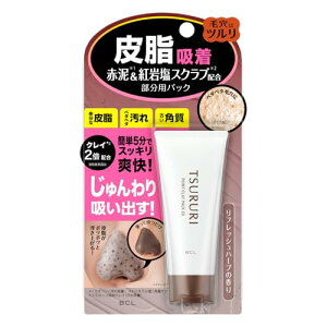 ツルリ 皮脂吸い出し 部分用パック EX 40g 洗い流すパック 部分パック 毛穴ケア 皮脂吸着 角栓 黒ずみ いちご鼻 クレイパック 簡単ケア