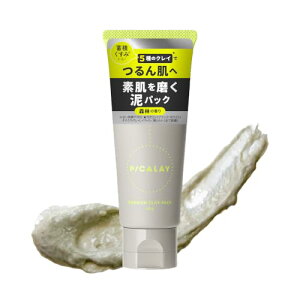 ピカレイ バーニッシュクレイパック 美容液泥パック 5種のクレイ配合 黒ずみ 毛穴ケア くすみ 角栓 ピーリング 森林の香り 80g