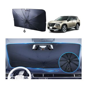 Persevere 2025改良式 車用サンシェード 日産エクストレイル T33/SNT33型/T32系 傘型 中棒無し 折りたたみ式 フロントガラス ワンタッチ傘サンシェード 開き口設計 内装を傷つけない バックミラー