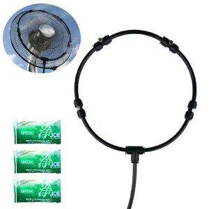 ミストシャワー 屋外用 ゴトウ ミストdeクールシャワー 扇風機用 洗剤JOE30g×3個付 ミスト噴射 散水ノズル