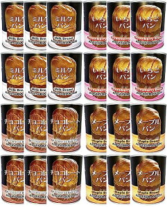 青空製パン 7年保存缶詰パン 4種類×各6缶 合計24缶セット 災害用 備蓄用 長期保存 食品