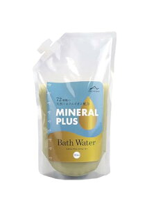 【72種類の天然ミネラル配合】バスウォーター 温泉のような高い温浴 入浴剤 潤い 保湿 乾燥肌 液体入浴剤 マグネシウム 温泉気分 発汗 温活 冷え 追い焚き可 無添加 無着色 無香料 温浴 ギ