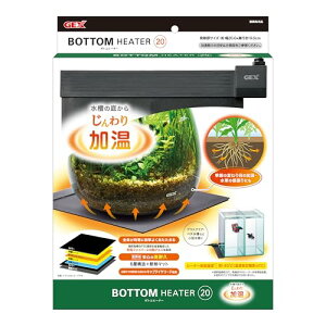 ジェックス ボトムヒーター20 観賞魚用ヒーター 16W じんわり加熱 季節の変わり目 水草の根張り 均等に効率よくあたたまる PTCパネルヒーター W20×D20cm以下小型水槽用 ブラック