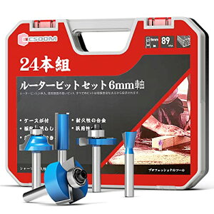 CSOOM プロ木工トリマービットセット 超硬ルーターセット 24本組 軸径6mm 収納ケース付き 溝ほり・面取り・飾り面加工・目地払いビット フライスカッターセット