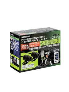 MITSUBA(�~�c�o�T���R�[��) �h���C�u���R�[�_�[ �o�C�N �t��HD200����f �X�^���_�[�h���f�� �O��2�J�������� EDR-21��