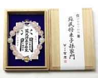 【 伊勢 宮忠 】【 ブレスレット 伊勢御守腕輪 蘇民将来子孫家門（紅水晶） No.2 】