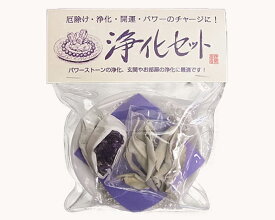 浄化セット アメジストクラスター