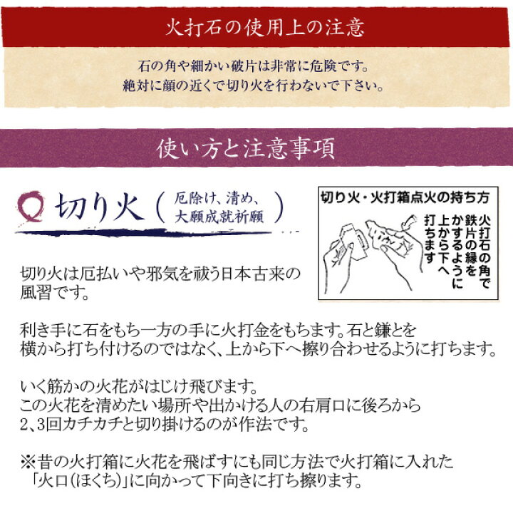 楽天市場 送料無料 伊勢 宮忠 公式 火打石 お試しセット 神棚 神具 製造販売 伊勢 宮忠