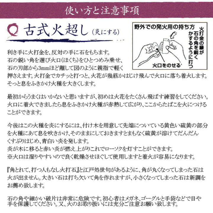 楽天市場 送料無料 伊勢 宮忠 公式 火打石 お試しセット 神棚 神具 製造販売 伊勢 宮忠