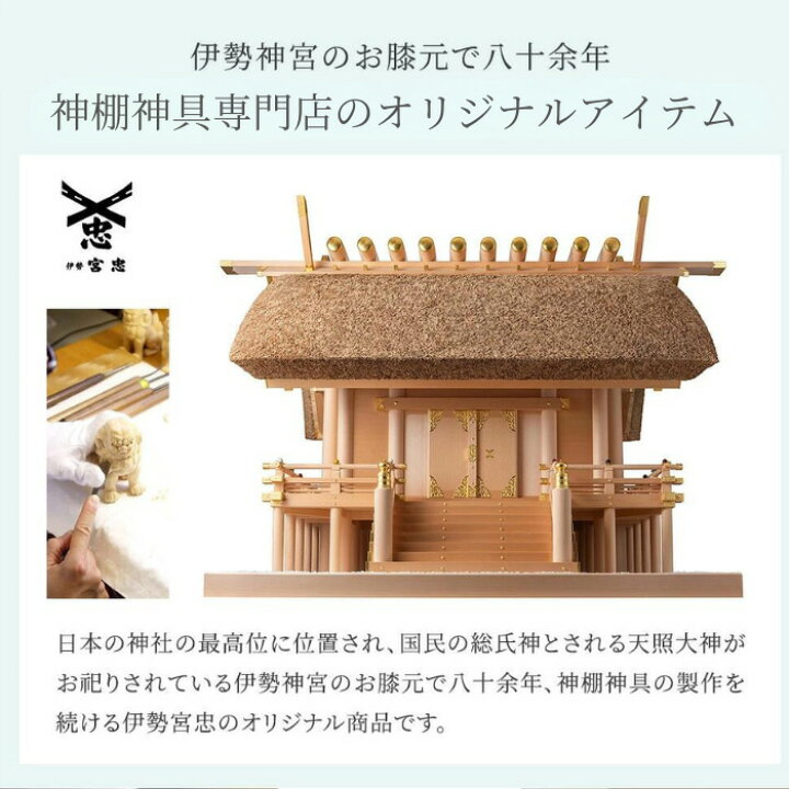 楽天市場】【 伊勢 宮忠 】【 伊勢しめ縄（玄関用） 中寸 商売繁盛  
