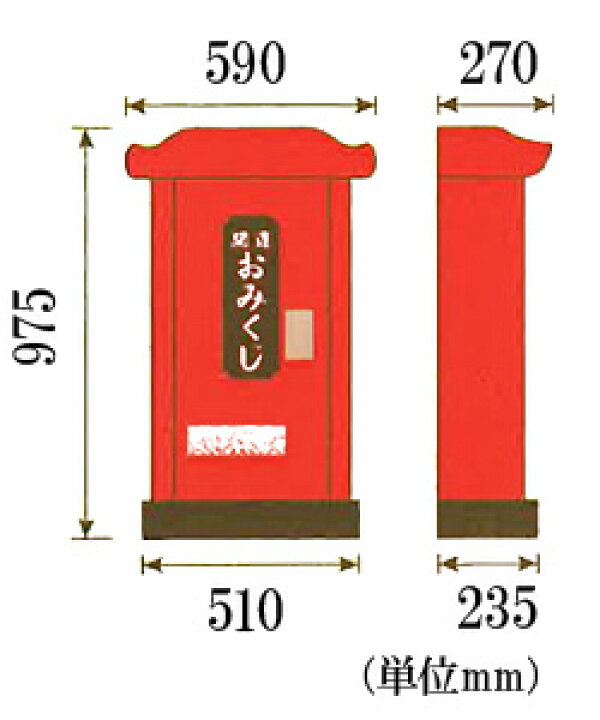 楽天市場 自動おみくじ機 No 1 神棚 神具 製造販売 伊勢 宮忠