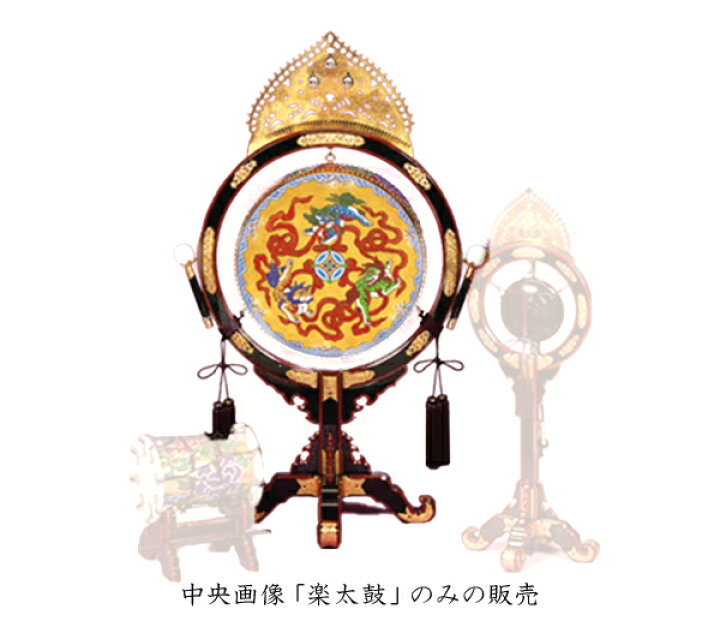 楽天市場】【 伊勢 宮忠 】【 楽太鼓 径45cm 特等品 】直径45cm 太鼓 